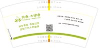 12251020（改）同康大健康 7盎司1000个：嘉倩大人 一次性定制纸杯、一次性广告纸杯设计图