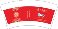 16251010 百爵珠宝（有改）7盎司2千：y13110567010 一次性定制纸杯、一次性广告纸杯设计图