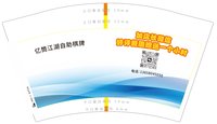 12251007 亿筒江湖自助棋牌 12盎司2千个加急：tb153336793144 一次性定制纸杯、一次性广告纸杯设计图