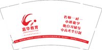 12251019嘉华教育9盎司1000个：乐怡宝贝384017 一次性定制纸杯、一次性广告纸杯设计图