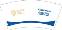 13251021 （改）金锐显 9盎司5千个：巴宝莉批发厂家 一次性定制纸杯、一次性广告纸杯设计图