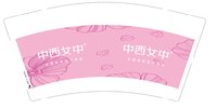 12251005中西女中9盎司加厚1千：陈医生6133 一次性定制纸杯、一次性广告纸杯设计图