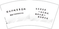 3141014 博佳兴城赛事基地 7盎司1000个：251014-239903721073630 一次性定制纸杯、一次性广告纸杯设计图