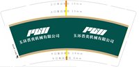 12251006玉环普奕机械有限公司9盎司加厚1千个：hz_1924 一次性定制纸杯、一次性广告纸杯设计图