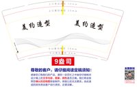 https://tcs.teambition.net/thumbnail/313n30f3d043cb075062e5563a5ac62a693b/w/200/h/200纸杯定做 设计图附件