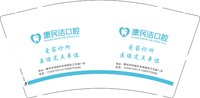 12251021 康民洁口腔 9盎司1000个：xiefuqine 一次性定制纸杯、一次性广告纸杯设计图
