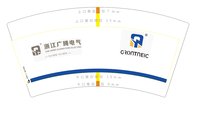 12251022 浙江广腾电气7盎司1千：chenjing4043 一次性定制纸杯、一次性广告纸杯设计图