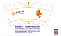 12251021NATURE9盎司加厚1千：纪家玲 一次性定制纸杯、一次性广告纸杯设计图