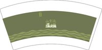 12251006山重浪重庆耙火锅7盎司5千个：wait031118 一次性定制纸杯、一次性广告纸杯设计图