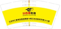 11251024沃百德教育9盎司5000个：生活彼岸1983 一次性定制纸杯、一次性广告纸杯设计图