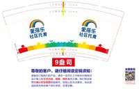 https://tcs.teambition.net/thumbnail/313n325a3ad68233b74e81b9017e4e931c21/w/200/h/200纸杯定做 设计图附件
