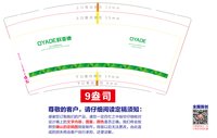 12251011欧亚德9盎司加厚1千个加急：步调的好 一次性定制纸杯、一次性广告纸杯设计图
