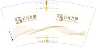 12251023海湾润府14盎司2千个：大脸盆电子商务有限公司 一次性定制纸杯、一次性广告纸杯设计图