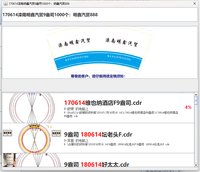https://tcs.teambition.net/thumbnail/313n32d2f7e9138a3f3415fd5bbdbb3911c9/w/200/h/200纸杯定做 设计图附件