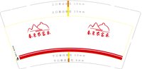 12251021春来农家乐 9盎司1000个：jasonyun云（微信） 一次性定制纸杯、一次性广告纸杯设计图