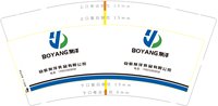 12251021 帛洋9盎司1千：口口口口人王禾火 一次性定制纸杯、一次性广告纸杯设计图