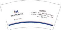 12251020车匠坊汽车修理中心 9盎司加厚1000个：小杨不爱吃水果 一次性定制纸杯、一次性广告纸杯设计图