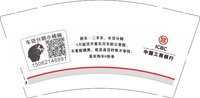 12251011(有改）车贷分期小楠楠 9盎司1千个：稀繁华落幕 一次性定制纸杯、一次性广告纸杯设计图