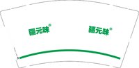 12251012疆元味 9盎司2000个：李子俊20080825 一次性定制纸杯、一次性广告纸杯设计图