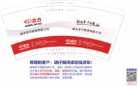 12251020 湖北中力铸造有限公司 9盎司加厚1千个：fengandfeng520 一次性定制纸杯、一次性广告纸杯设计图