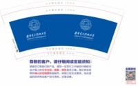 https://tcs.teambition.net/thumbnail/313n359aabdb034b99a77c568ab098bb1d41/w/200/h/200纸杯定做 设计图附件