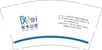 12251015熙韦口腔 9盎司5000个：zhangzai2008 一次性定制纸杯、一次性广告纸杯设计图