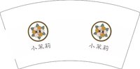 12251010小茉莉7盎司2千只：梅花小鹿和黄小鸭 一次性定制纸杯、一次性广告纸杯设计图