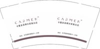 12251022（有改）CARMEN 9盎司3千个：jet19824 一次性定制纸杯、一次性广告纸杯设计图