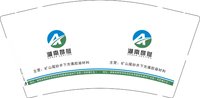 12251016 湖南昂挺9盎司加厚1千：营房处 一次性定制纸杯、一次性广告纸杯设计图
