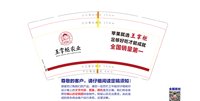 12251016 王掌柜农业9盎司加厚1千：熏衣草1343 一次性定制纸杯、一次性广告纸杯设计图