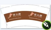 12251003 铁小匠9盎司加厚1千加急：苏慕辄2012 一次性定制纸杯、一次性广告纸杯设计图