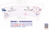 12251014联发桃李春風 9盎司5000个：心心戴婷婷 一次性定制纸杯、一次性广告纸杯设计图