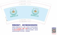 3141011 瑞城幼儿园 9盎司1000个：251011-582064565790297 一次性定制纸杯、一次性广告纸杯设计图