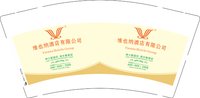 12251013维也纳酒店有限公司 9盎司10000个：liangliang11291021 一次性定制纸杯、一次性广告纸杯设计图