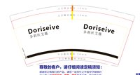 12250928多莉丝艾薇9盎司1千个（装1千1箱）：tb323280829 一次性定制纸杯、一次性广告纸杯设计图
