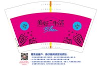 12251021（一千一箱）美好生活12盎司5千：lijinxiang19862010 一次性定制纸杯、一次性广告纸杯设计图
