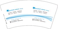 3141023 烟台华怡口腔 7盎司1000个：251023-019178535333861 一次性定制纸杯、一次性广告纸杯设计图