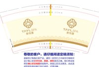 12251008泰悦厘 9盎司2千：xivsqin1314 一次性定制纸杯、一次性广告纸杯设计图
