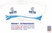 12251022 瀚林书院9盎司2千：tb03832985 一次性定制纸杯、一次性广告纸杯设计图