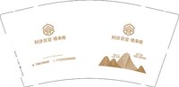 （印500个休白杯）13251010阿依喜宴 9盎司特厚1千：泰禾广告 一次性定制纸杯、一次性广告纸杯设计图