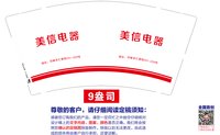 122451017（有改）美信电器9盎司1千：锦的宝贝霞 一次性定制纸杯、一次性广告纸杯设计图
