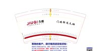 12251018 久栖9盎司加厚1千：派_派大星大人 一次性定制纸杯、一次性广告纸杯设计图