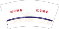 12250927酝华酒业 9盎司加厚1000个：朝阳017 一次性定制纸杯、一次性广告纸杯设计图