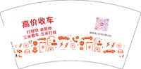 3141019 高价收车 7盎司特厚1000个：251019-057393835603737 一次性定制纸杯、一次性广告纸杯设计图
