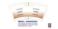 12251004 ARIOSE 7盎司5千：王文燕_2013 一次性定制纸杯、一次性广告纸杯设计图