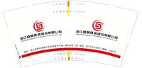 12251023浙江盛景环境建设有限公司9盎司特厚1千：杨文超是天才 一次性定制纸杯、一次性广告纸杯设计图