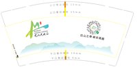 12251014 巴山大峡谷9盎司加厚1万：lxx_oo3（米修米修1083） 一次性定制纸杯、一次性广告纸杯设计图