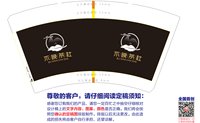 12251010不晚茶社14盎司1千：t_1497716086903_0968 一次性定制纸杯、一次性广告纸杯设计图