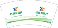 13251021 钰城不动产 7盎司5千个：564028522xx 一次性定制纸杯、一次性广告纸杯设计图