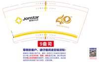 https://tcs.teambition.net/thumbnail/313n3e334e29cd79f68de083d90d1be955c8/w/200/h/200纸杯定做 设计图附件